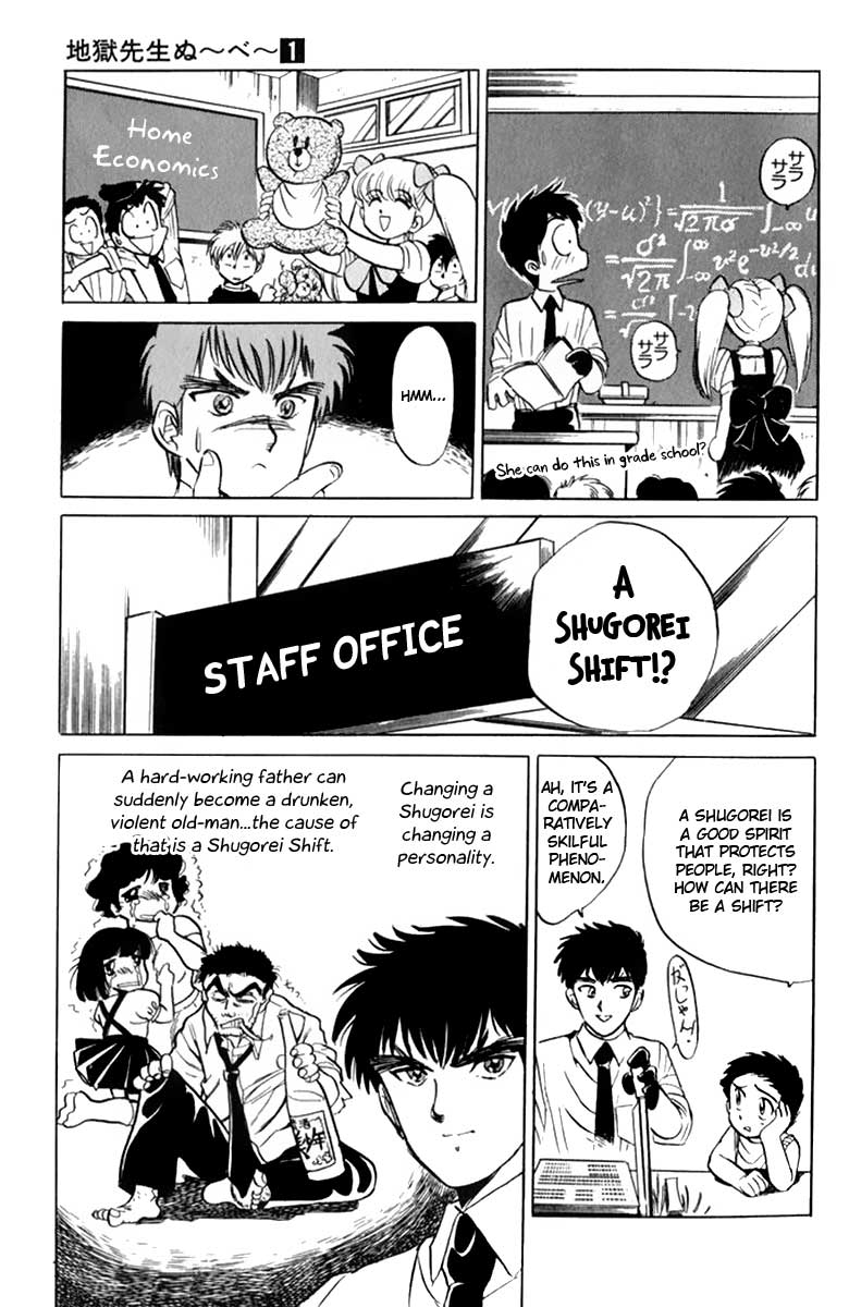 Jigoku Sensei Nube Vol. 1 Ch. 4 第14页