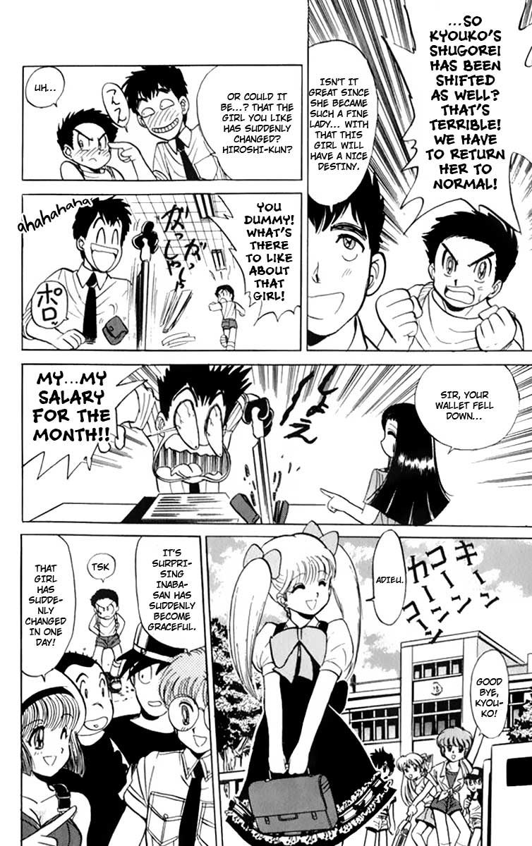 Jigoku Sensei Nube Vol. 1 Ch. 4 第15页