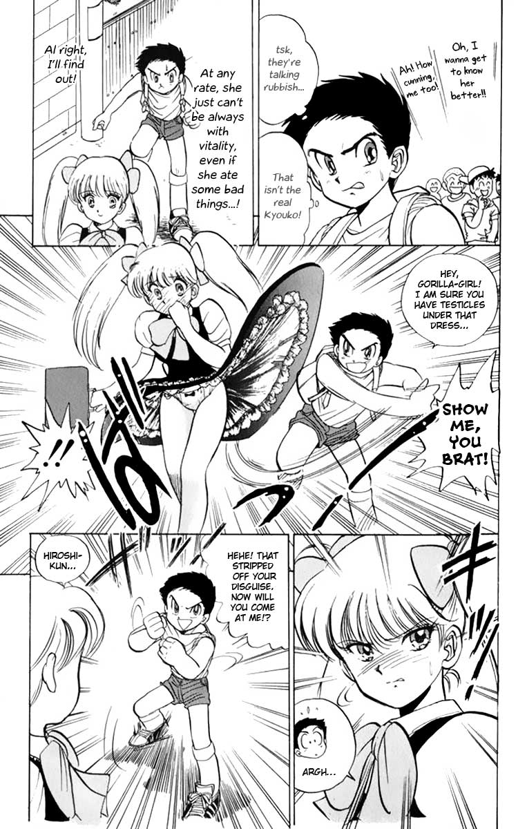 Jigoku Sensei Nube Vol. 1 Ch. 4 第16页