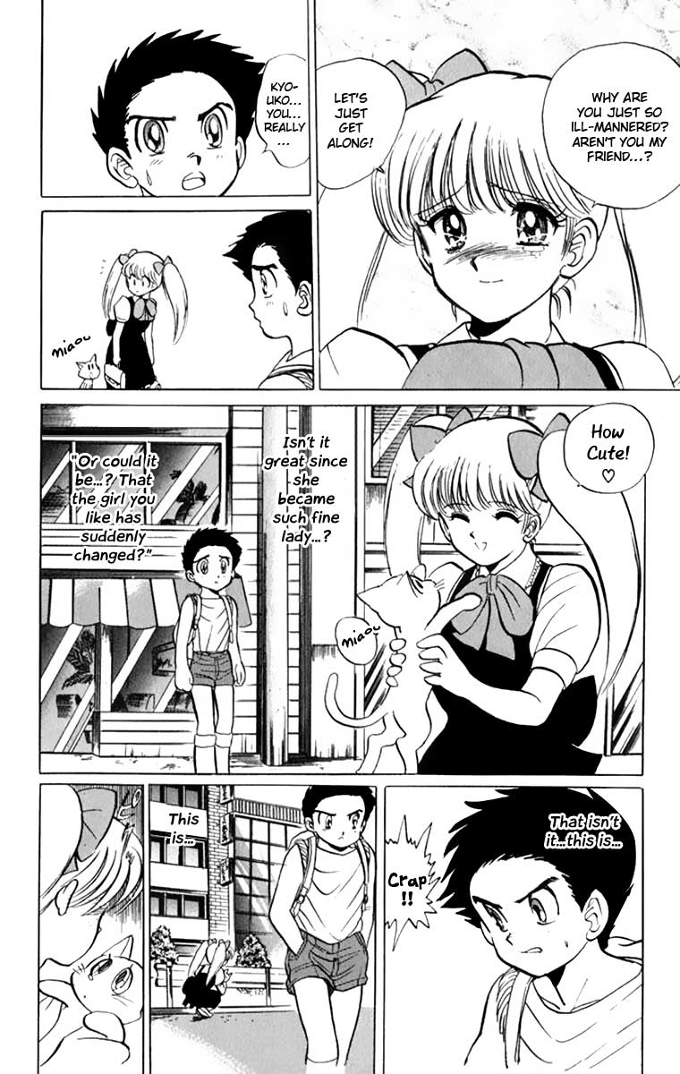 Jigoku Sensei Nube Vol. 1 Ch. 4 第17页