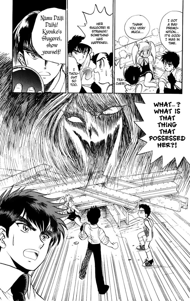 Jigoku Sensei Nube Vol. 1 Ch. 4 第20页