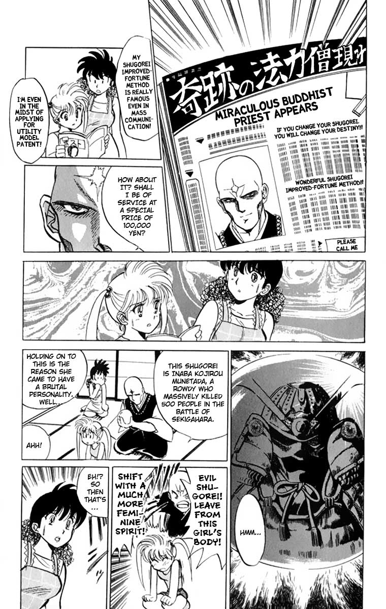 Jigoku Sensei Nube Vol. 1 Ch. 4 第10页