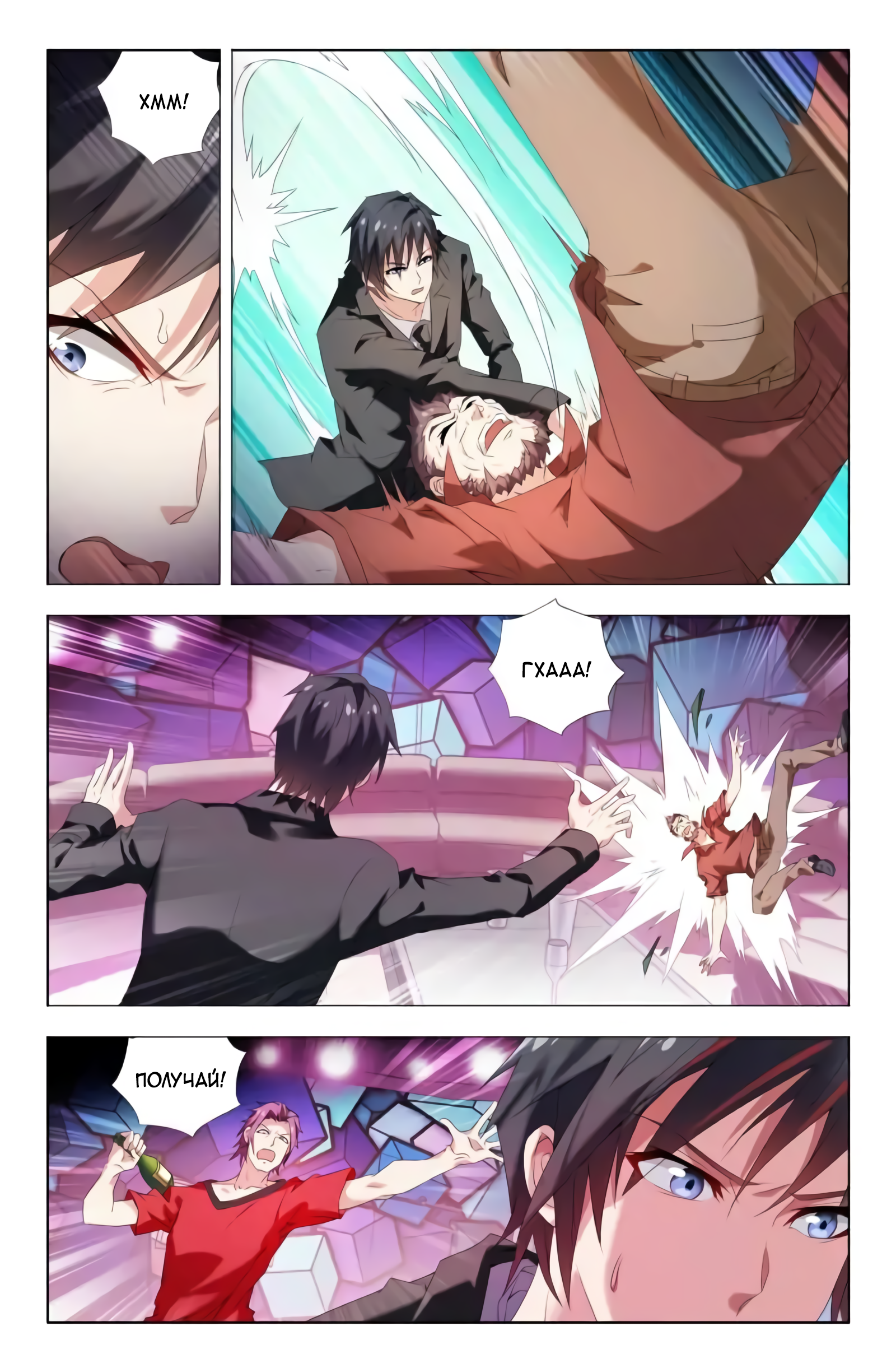 Vicious Luck Ch. 4 第4页