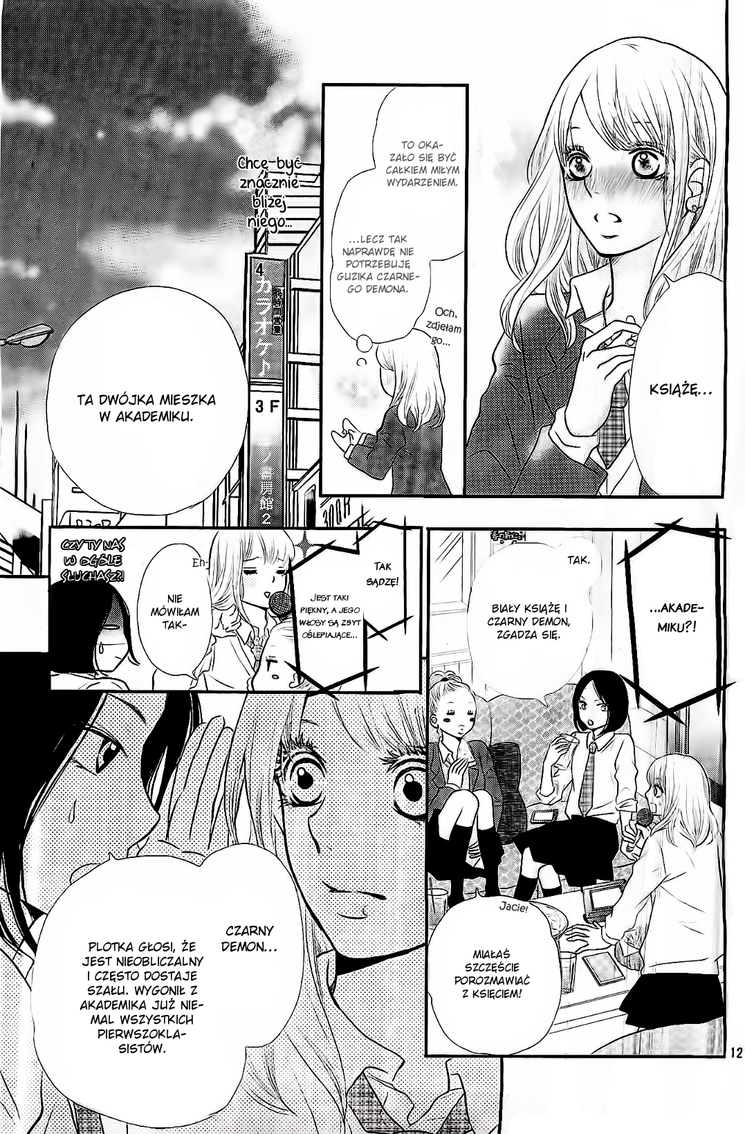 Kurosaki-kun no Iinari ni Nante Naranai Biały Książe i Czarny Demon 第13页