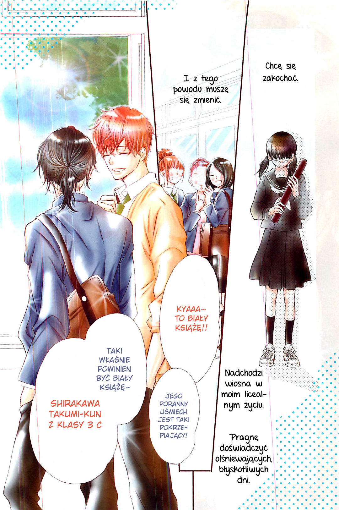 Kurosaki-kun no Iinari ni Nante Naranai Biały Książe i Czarny Demon 第4页