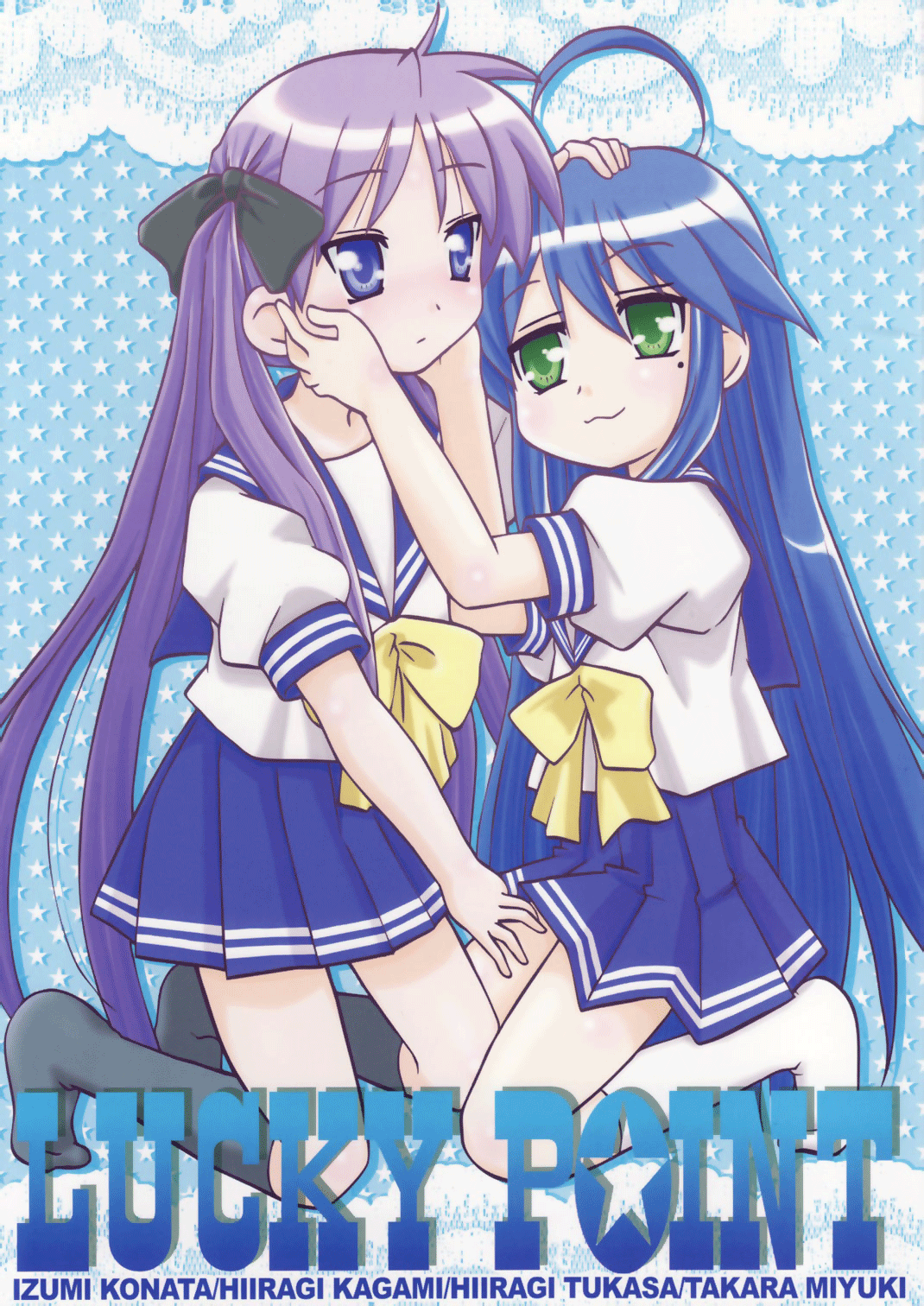 Lucky☆Star - Lucky Point 第1页