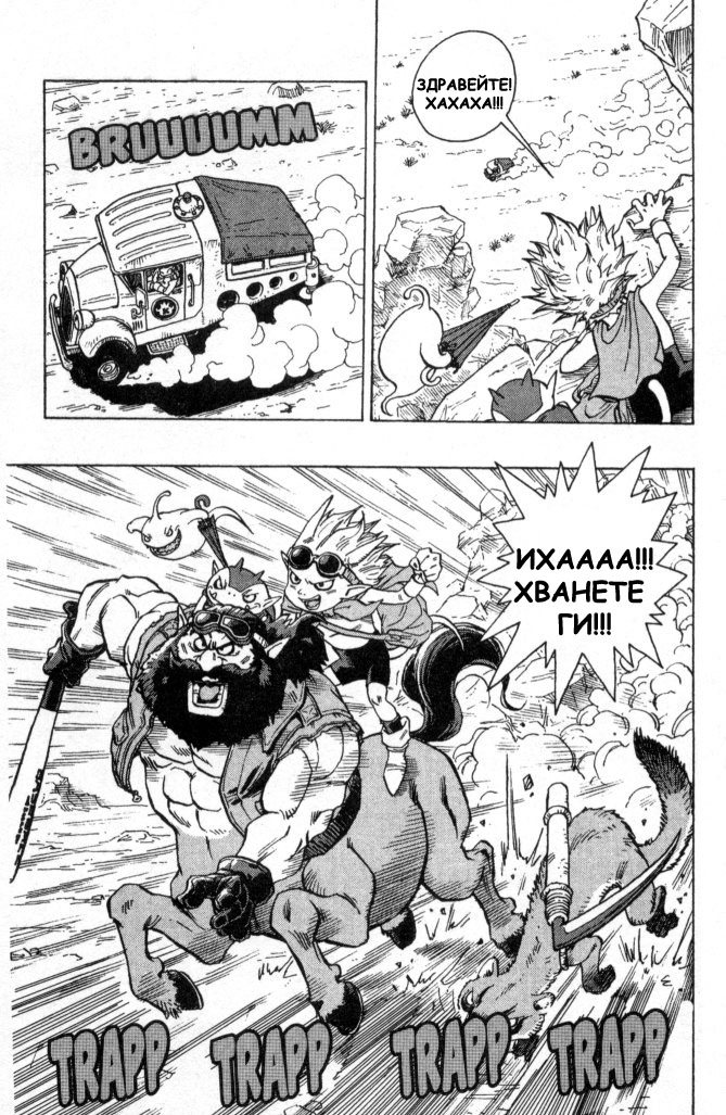 SandLand 第6页