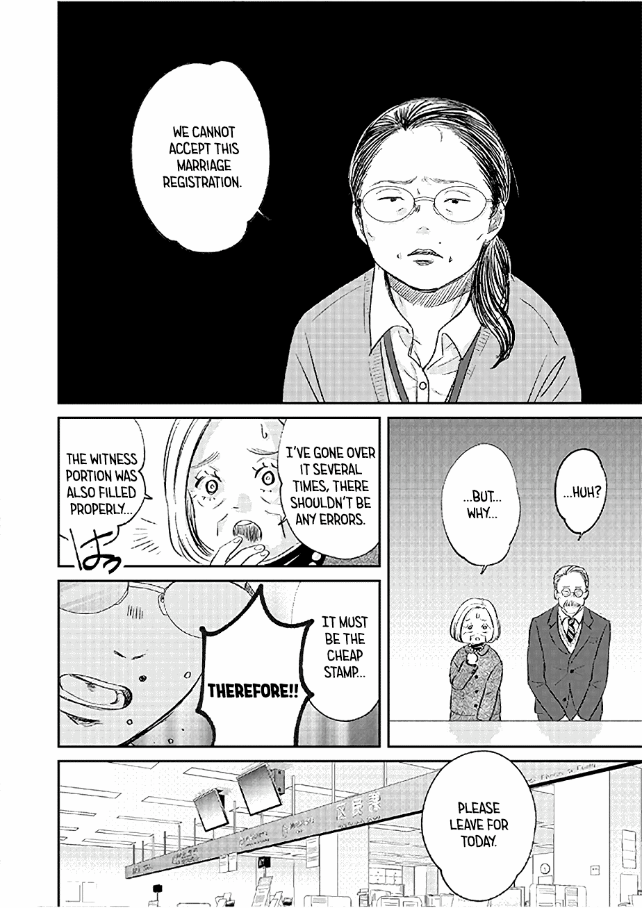 Muchaman (Winner) Fumi Fumiko 第4页