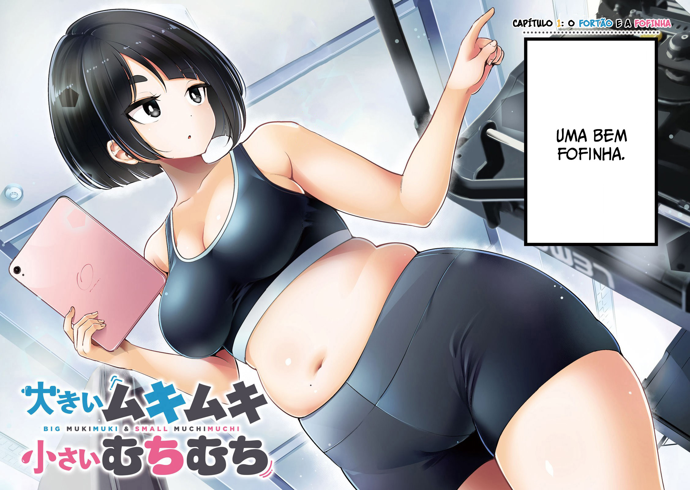 Ookii Muki Muki Chiisai Muchi Muchi 第3页