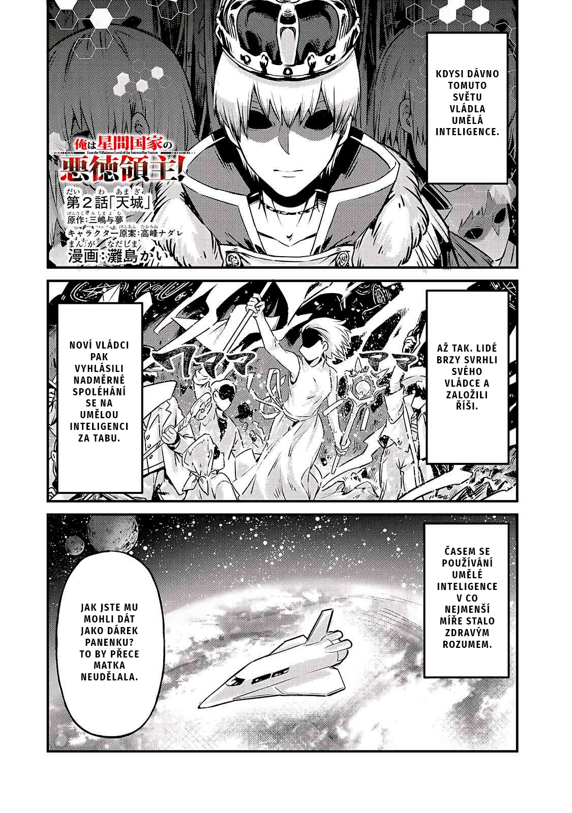 Ore wa Seikan Kokka no Akutoku Ryoshu! Kapitola 2 第1页