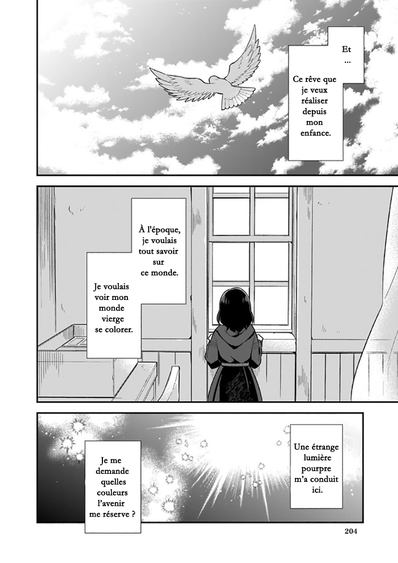 Mahou Sekai no Uketsukejou ni Naritai desu! Vol. 1 Ch. 0 第21页