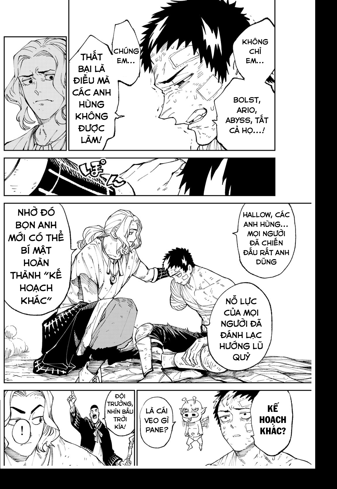 Versus Ch. 1 第55页