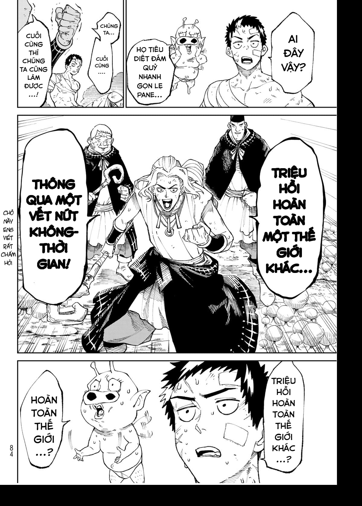 Versus Ch. 1 第68页