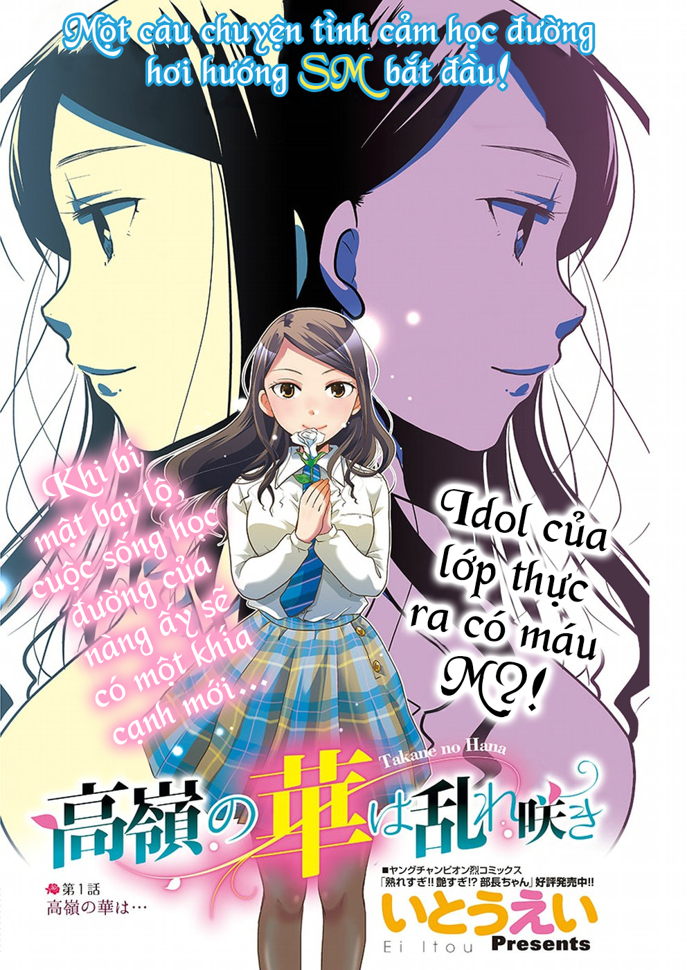Takane no Hana wa Midaresaki Đóa Hoa Trên ĐỈnh Núi 第1页