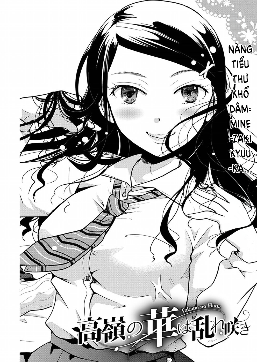 Takane no Hana wa Midaresaki Đóa Hoa Trên ĐỈnh Núi 第5页