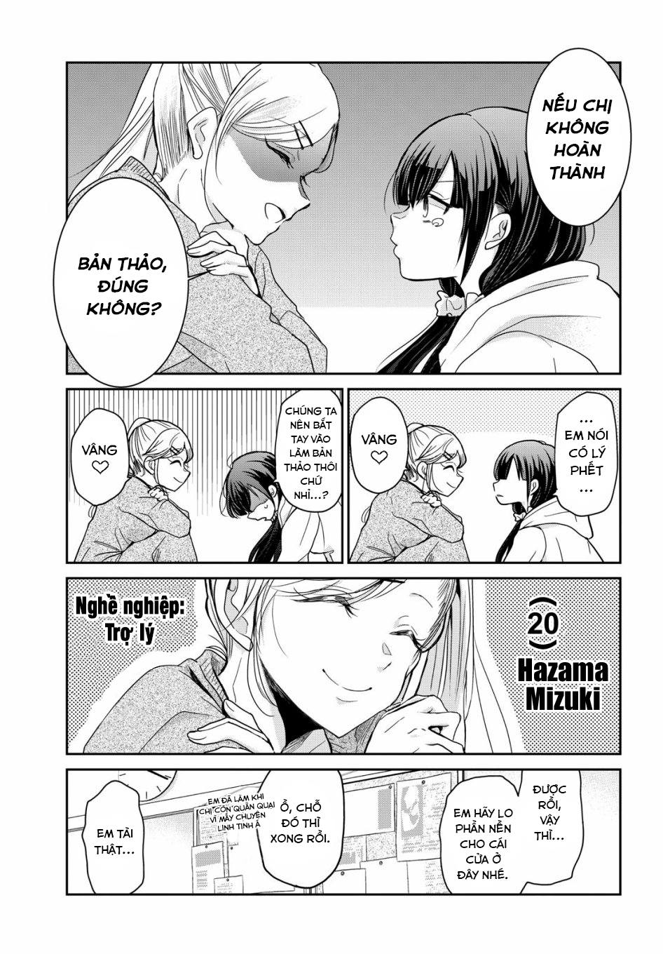 Egao no Taenai Shokuba desu. Chap 1 第11页