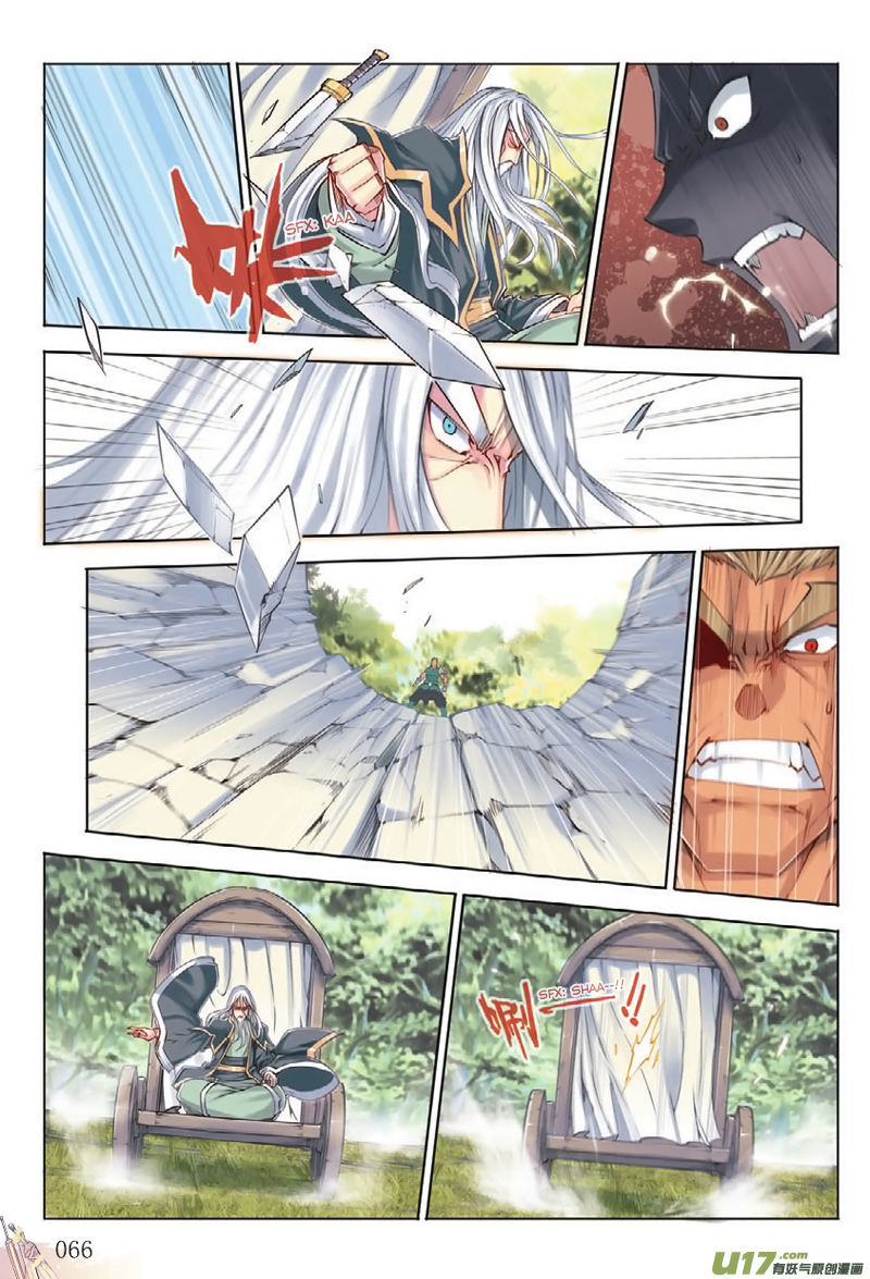 Jiang Ye The Sword of Lamentation 第8页