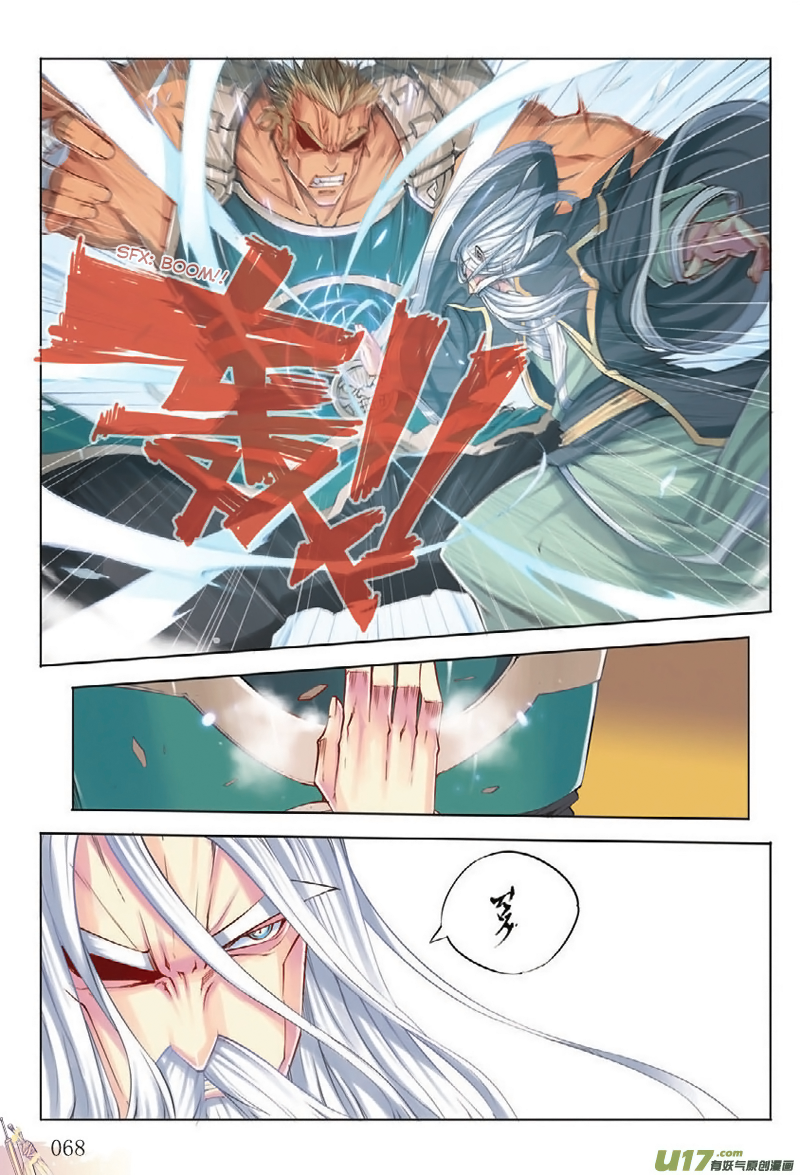 Jiang Ye The Sword of Lamentation 第10页