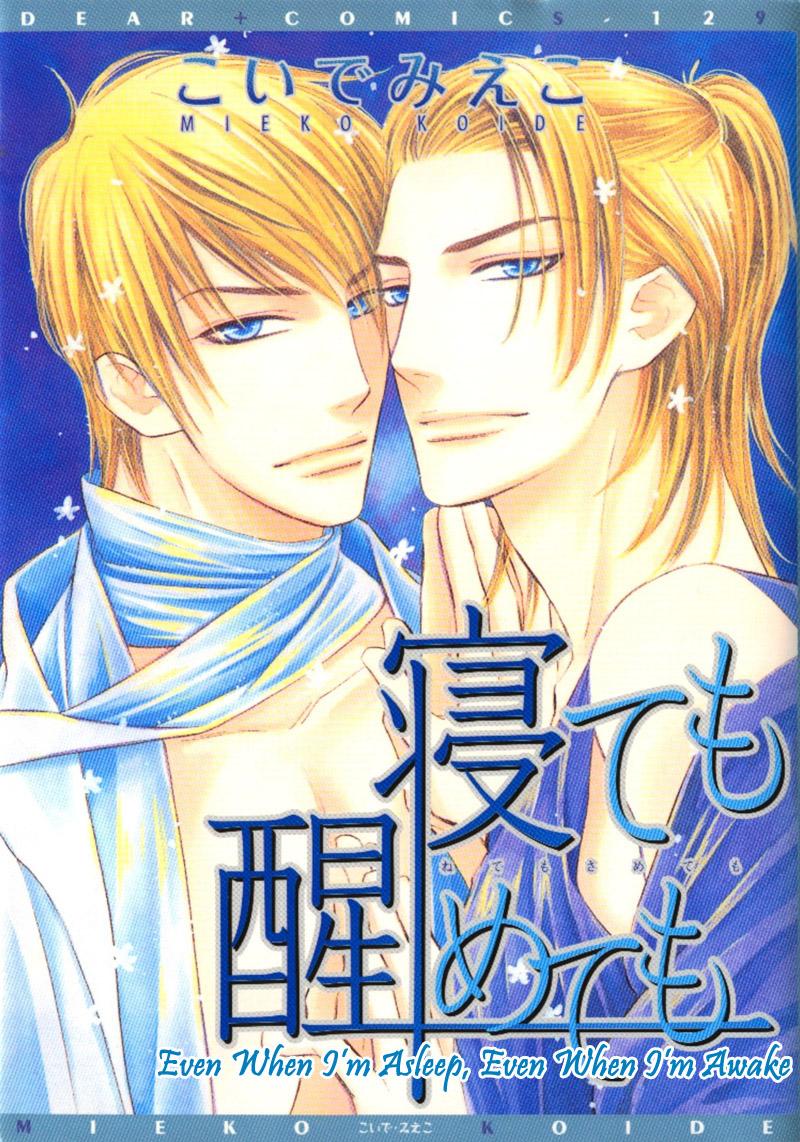 Netemo Sametemo 第5页
