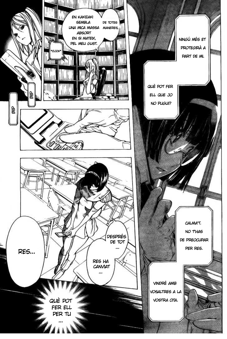 Urooboe Ouroboros! Oneshot 第27页