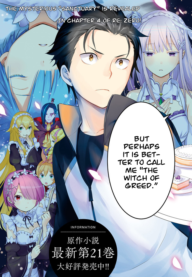 Re:Zero kara Hajimeru Isekai Seikatsu: Dai 4-shou—Seiiki to Gouyoku no Majo Vol. 1 Ch. 1 第4页