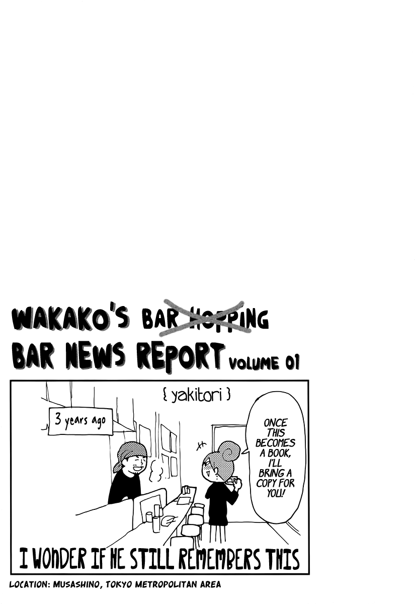 Wakako-Zake Ch. 5 第8页