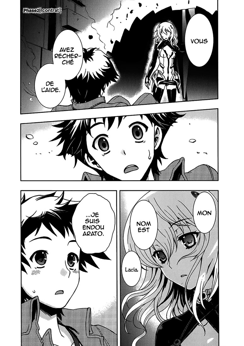 Beatless - Dystopia Contrat 第3页