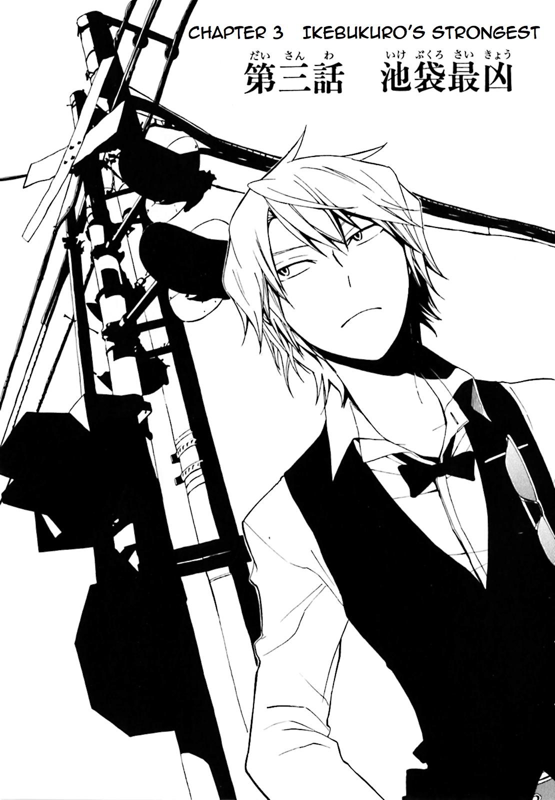 Durarara!! Saika-hen Ikebukuro's Strongest 第1页