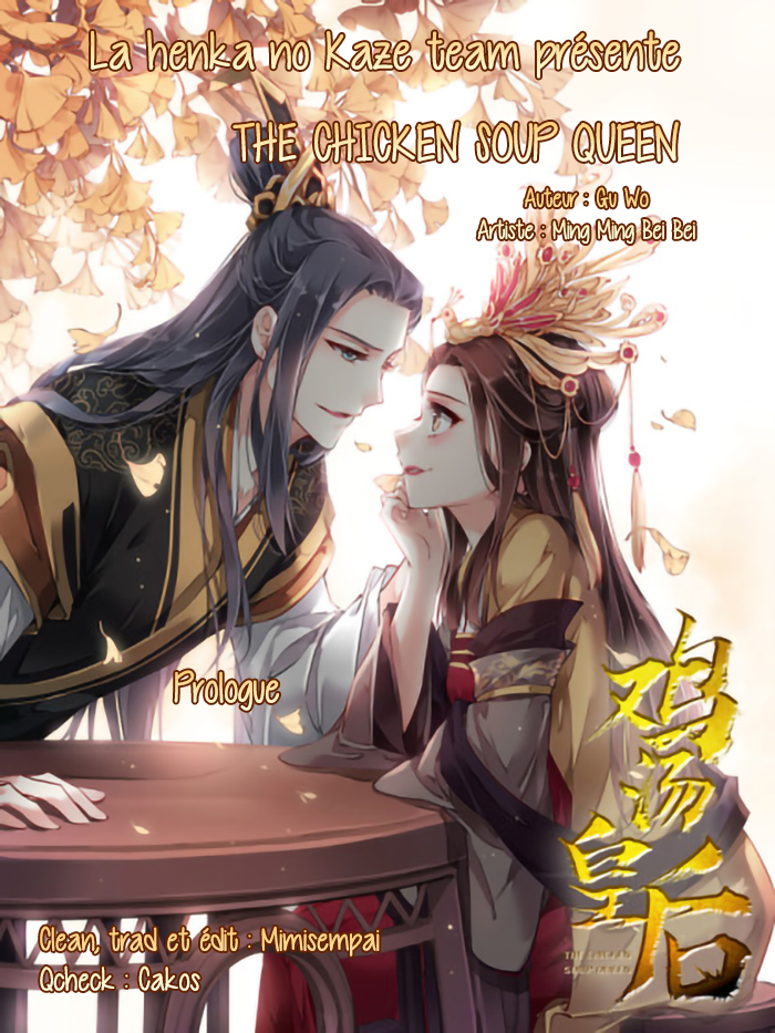 Chicken Soup Queen 第1页