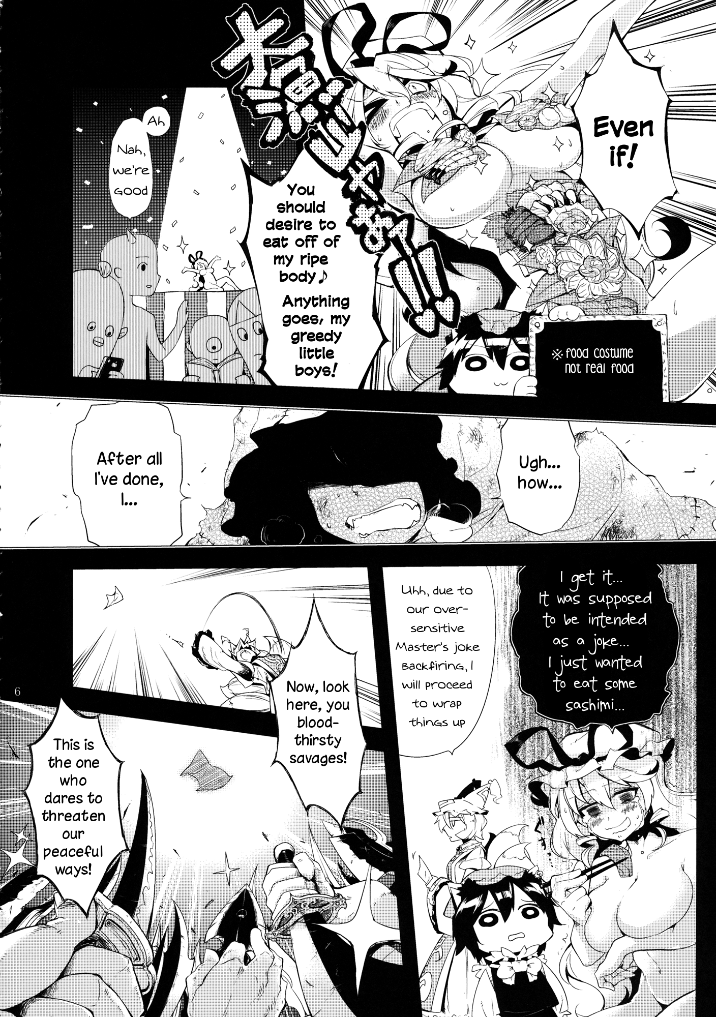 Touhou - Vector Spectacle (Doujinshi) 第5页