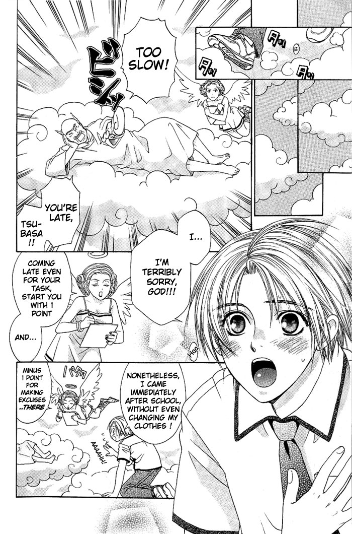 Takuhai Cupid 第4页