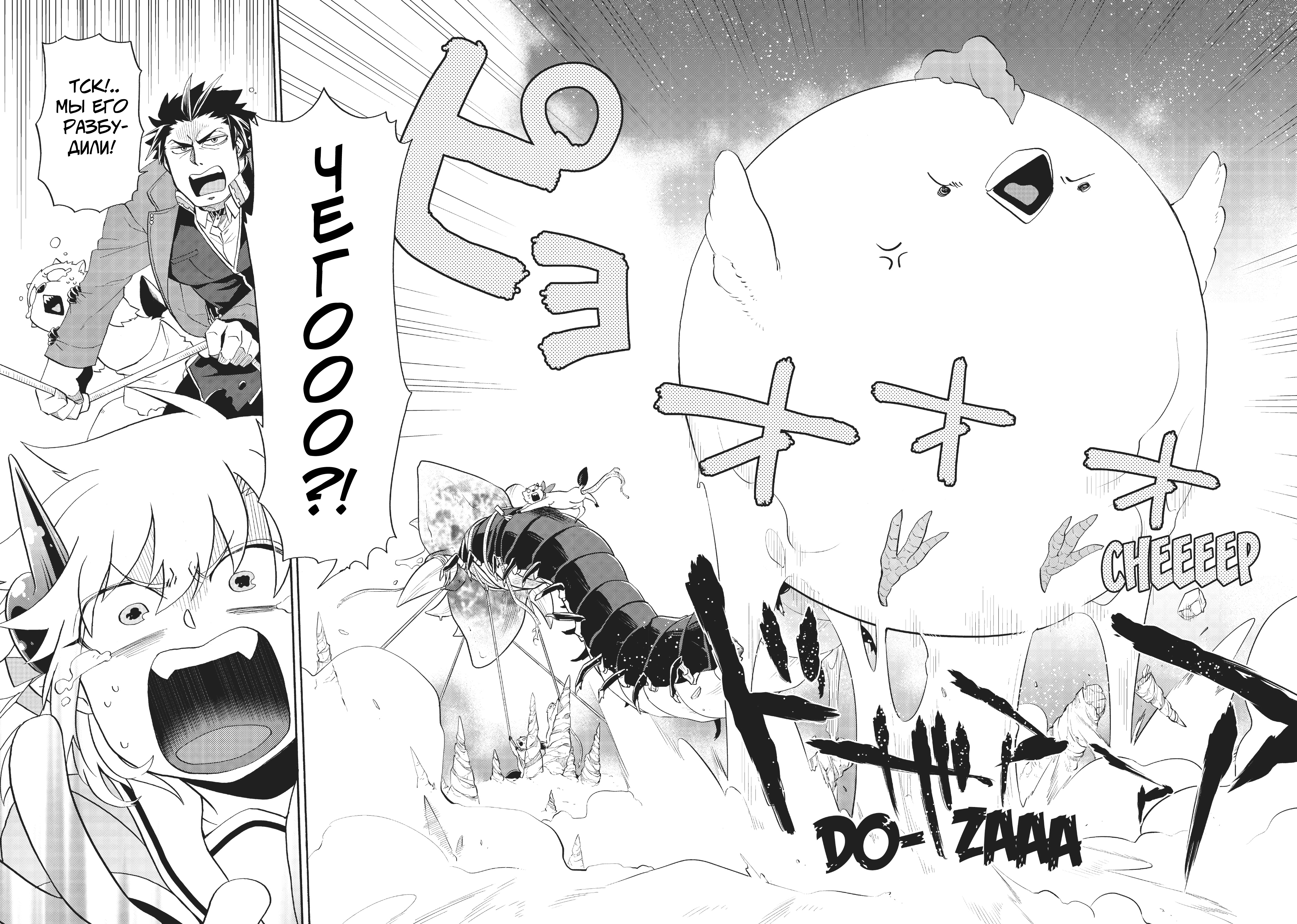 Uchi no Tsukaima ga Sumimasen Пустыня Морака 第20页