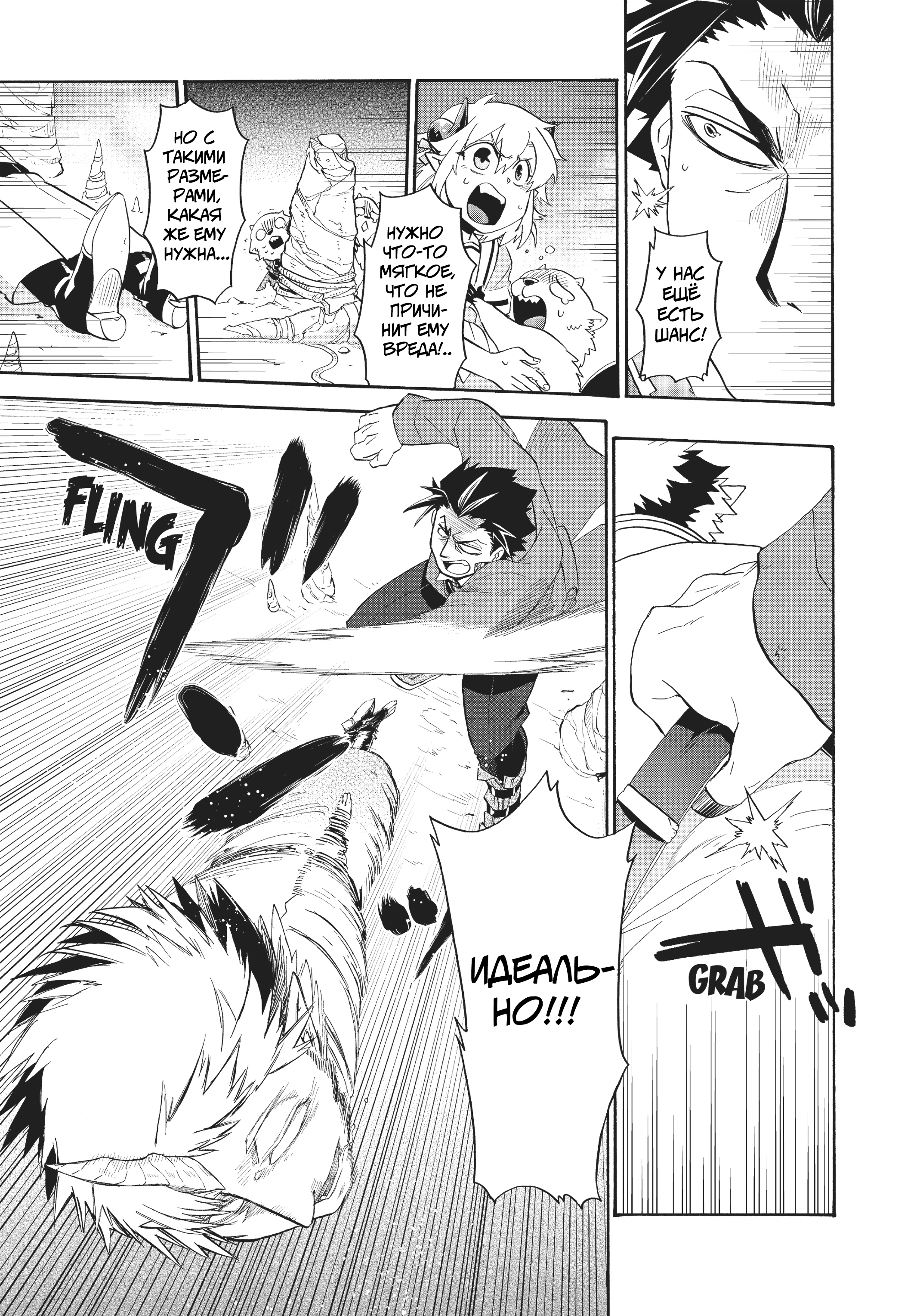 Uchi no Tsukaima ga Sumimasen Пустыня Морака 第22页