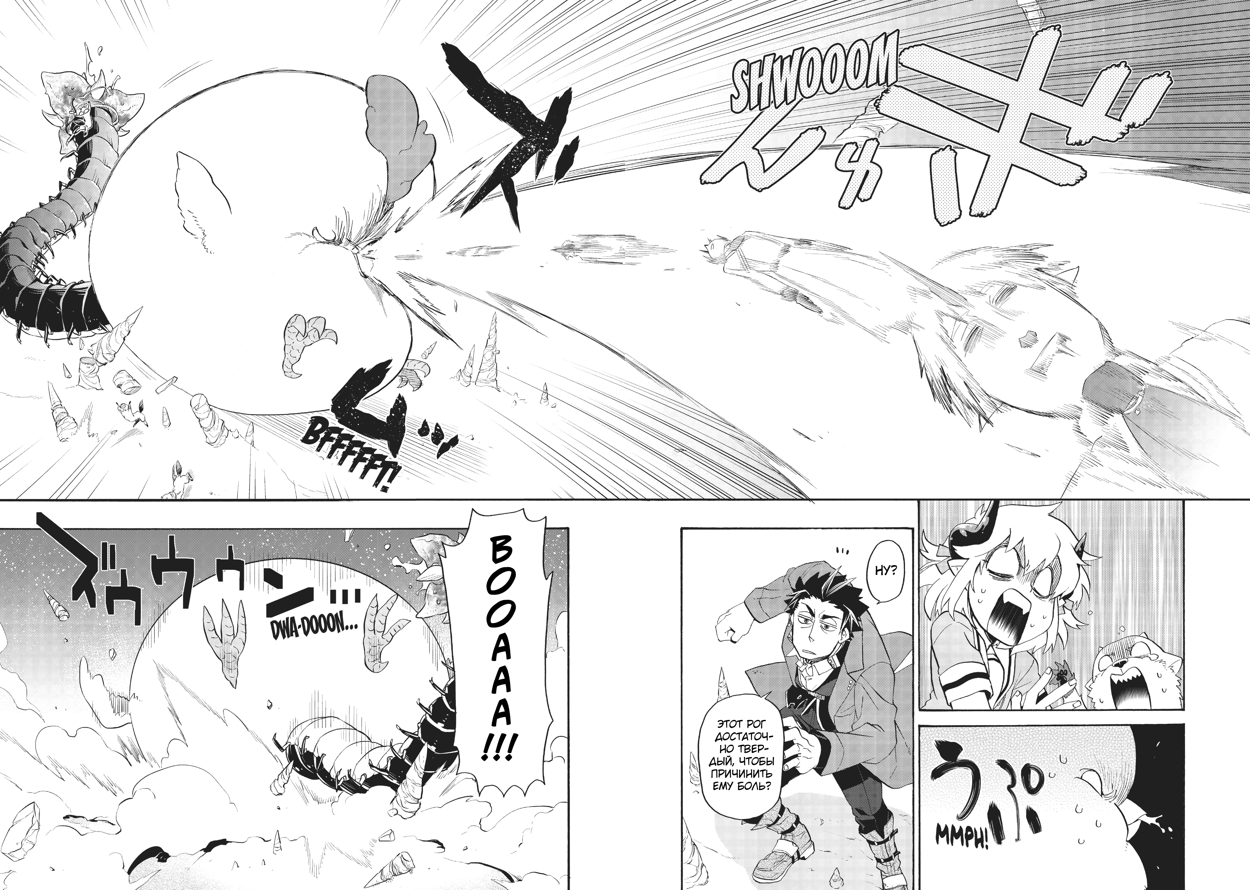 Uchi no Tsukaima ga Sumimasen Пустыня Морака 第23页