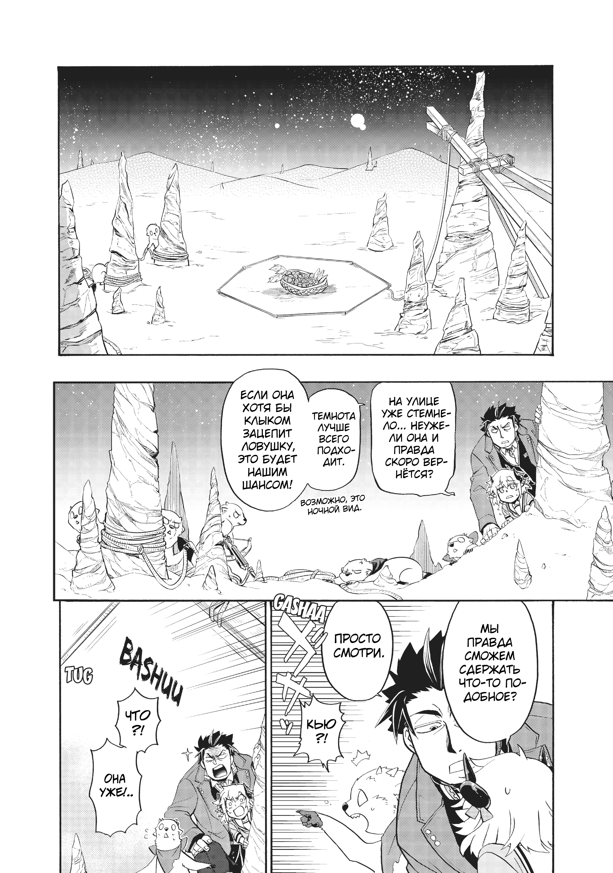 Uchi no Tsukaima ga Sumimasen Пустыня Морака 第10页