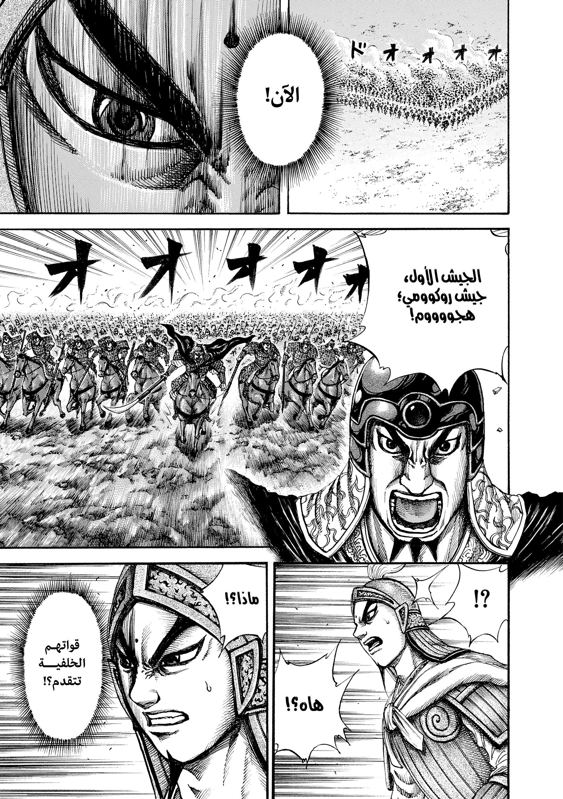 Kingdom غلبة الاستراتيجية 第14页