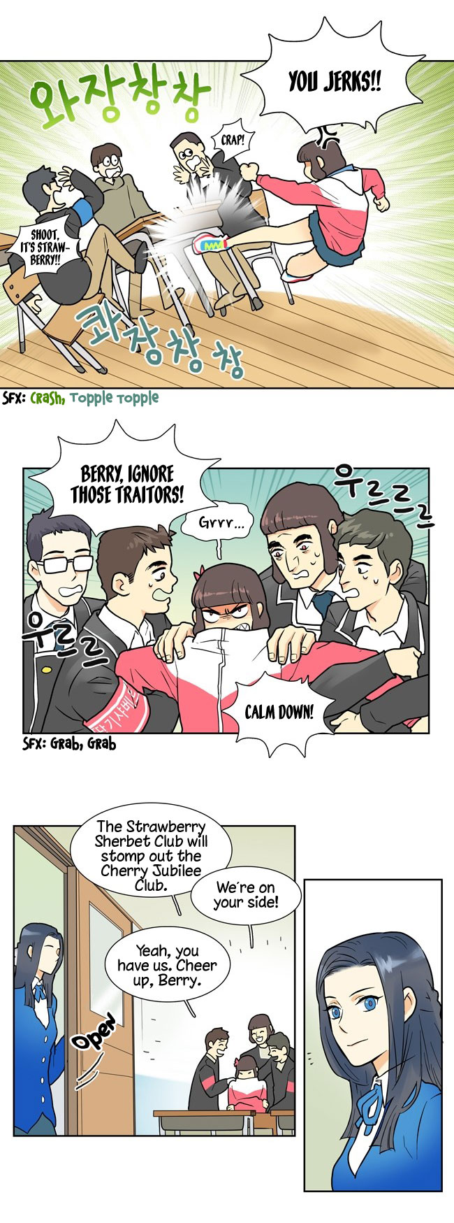 Cherry Boy, That Girl Ch. 2 第16页