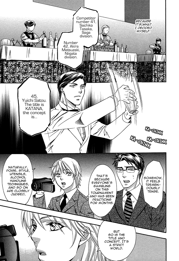 Crossover Love Vol. 1 Ch. 4 第14页