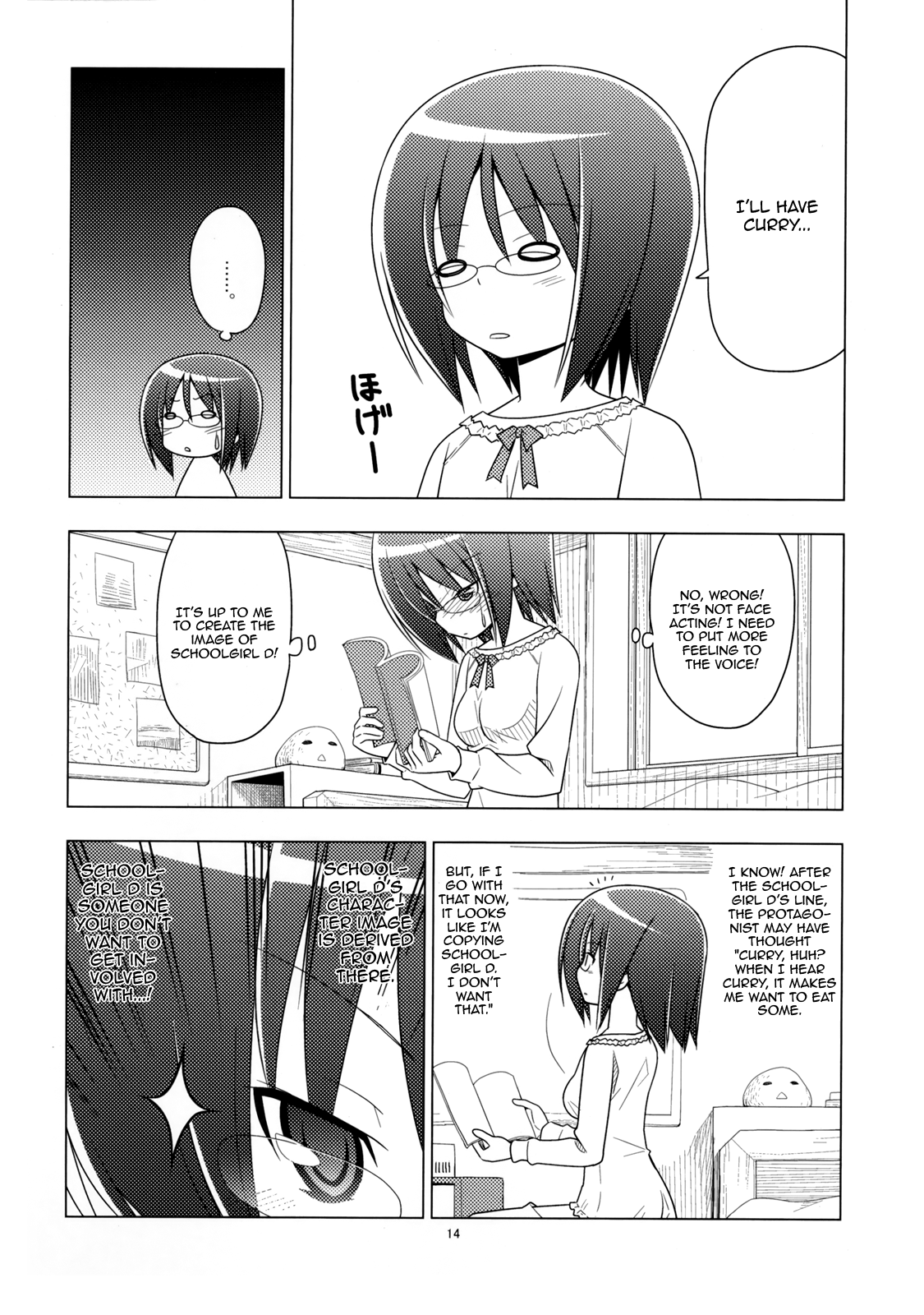 Sore ga Seiyuu! Shoolgirl D 第2页