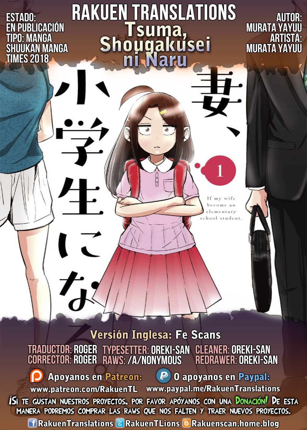 Tsuma, Shougakusei ni Naru. 第1页