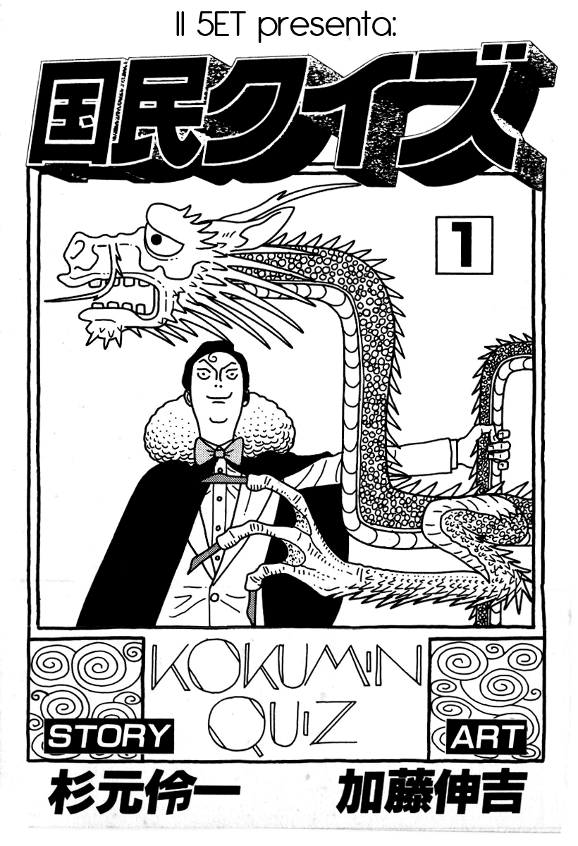 National Quiz Vol. 1 Ch. 1 第2页