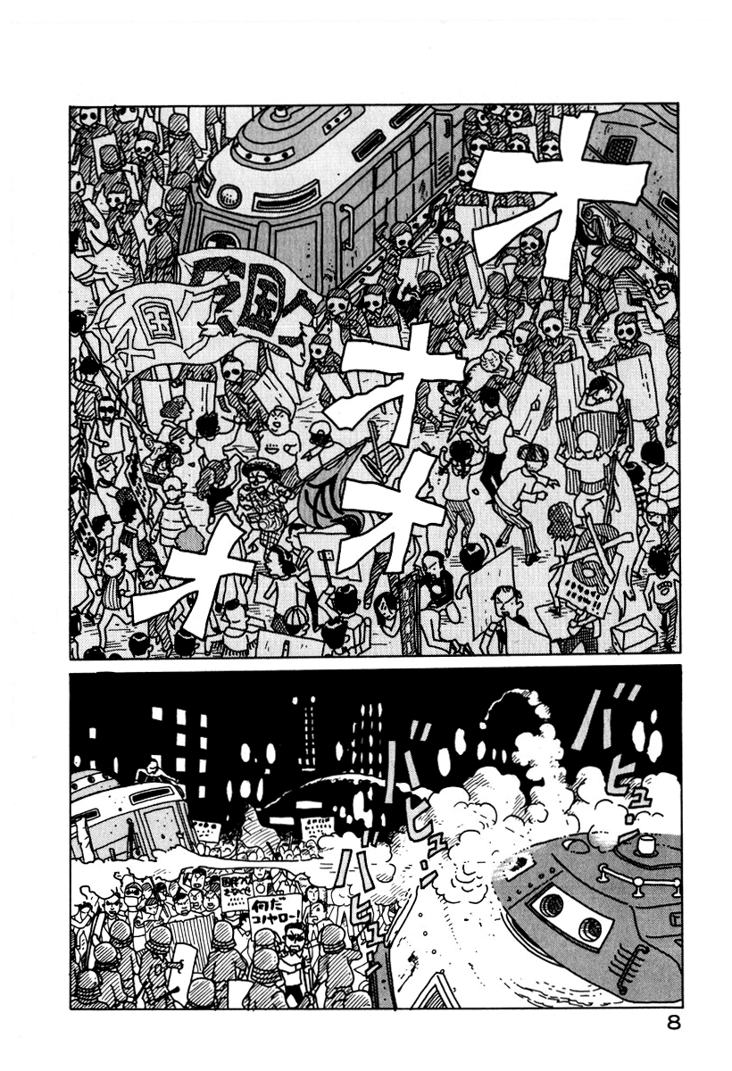 National Quiz Vol. 1 Ch. 1 第8页