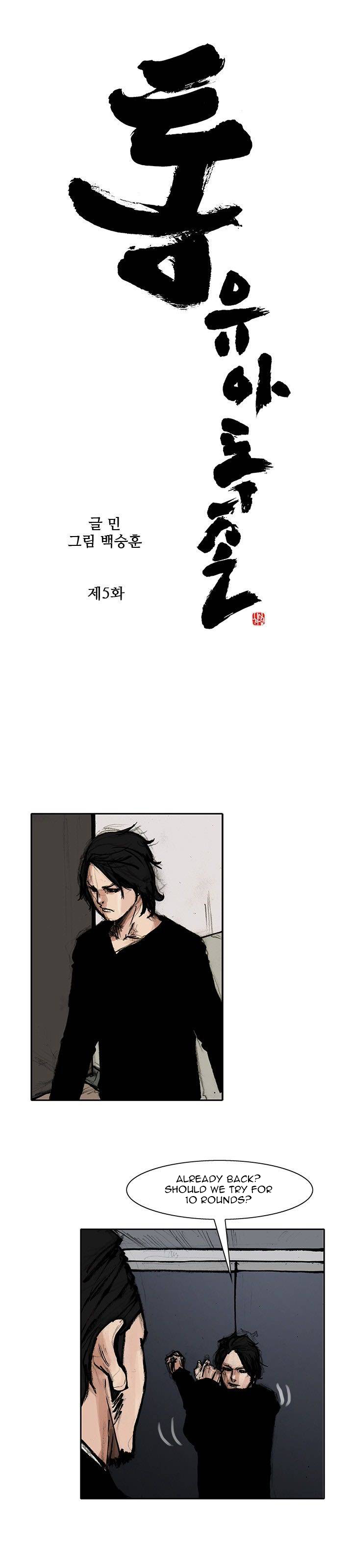 Tong Vanity Ch. 5 第2页