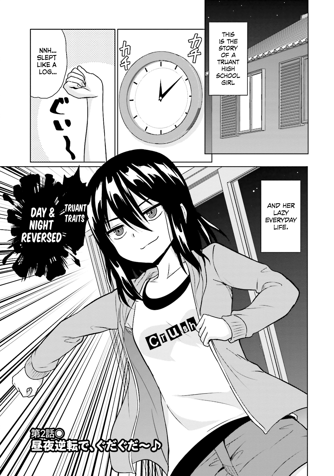 Futoukou no Nichijou Night and Day Reversed? Who Cares~♪ 第1页