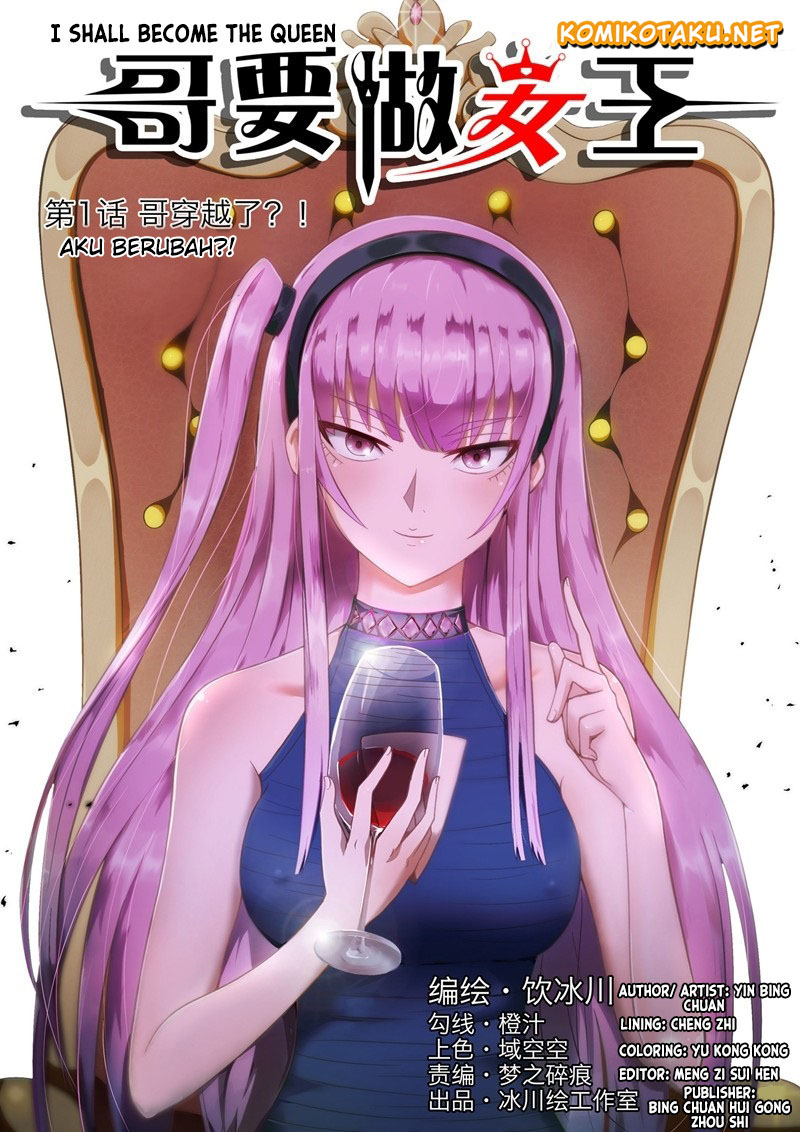 I Shall Become the Queen Saya Berubah ?! 第3页