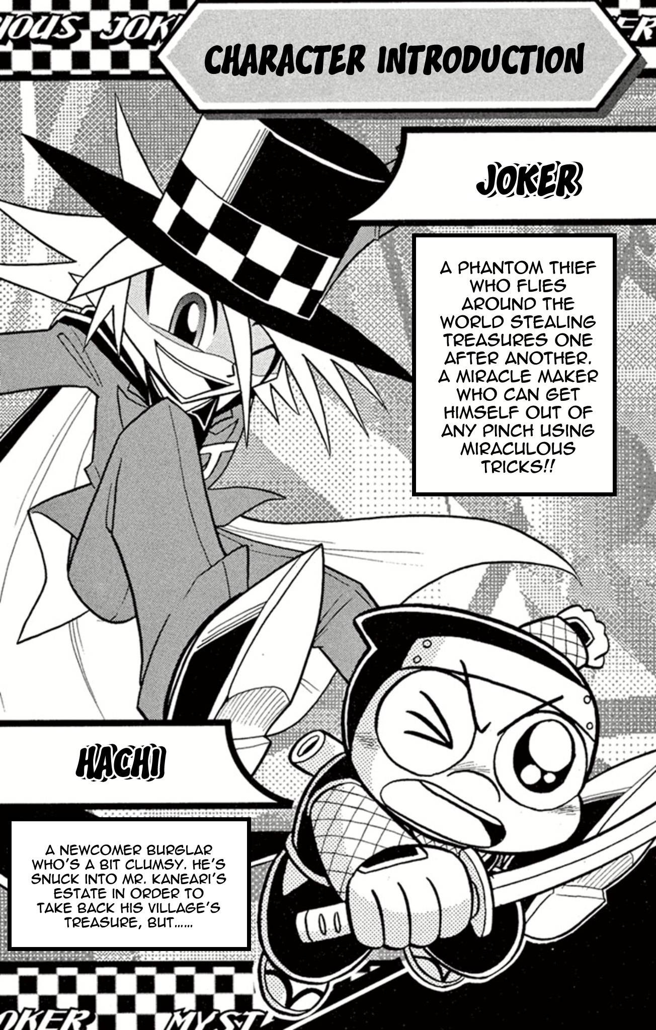 Mysterious Joker 第2页