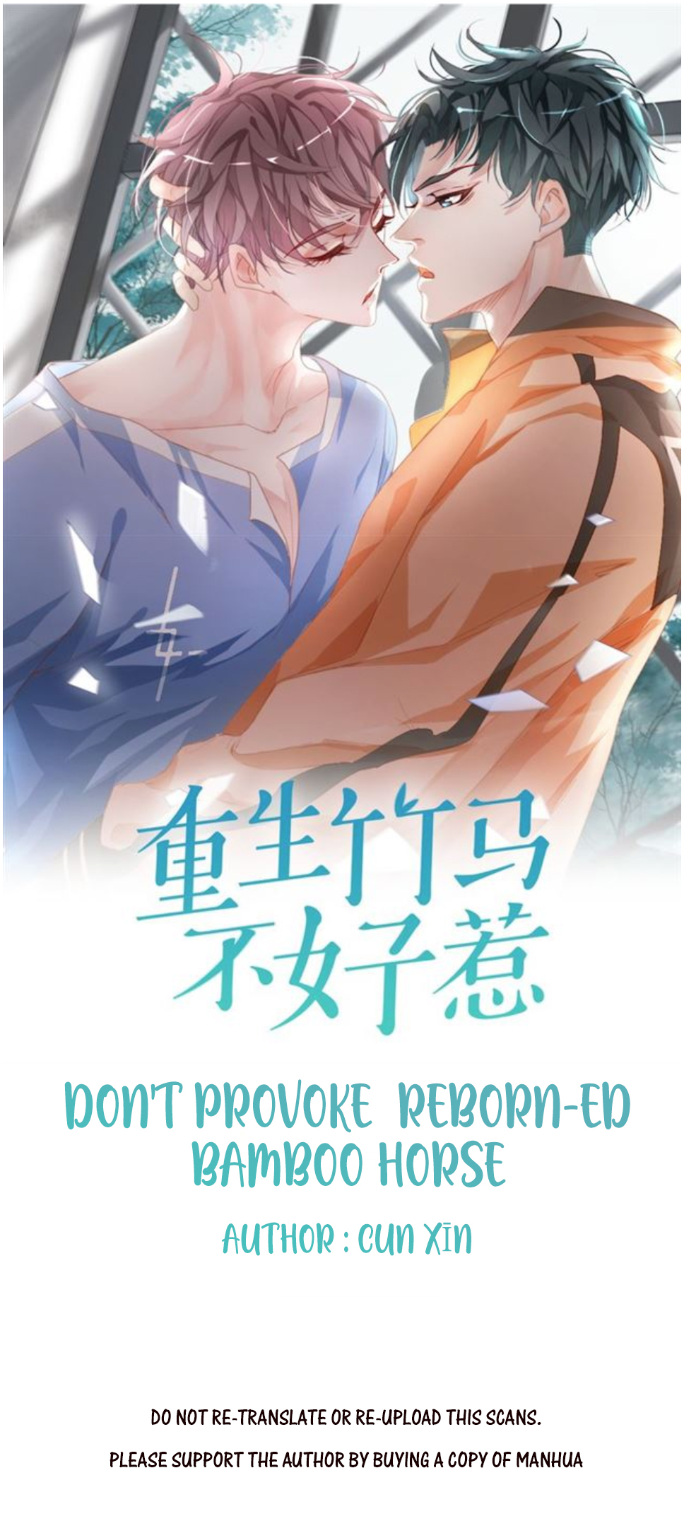 Don't Provoke a Reborned Bamboo Horse Ch. 2 第4页