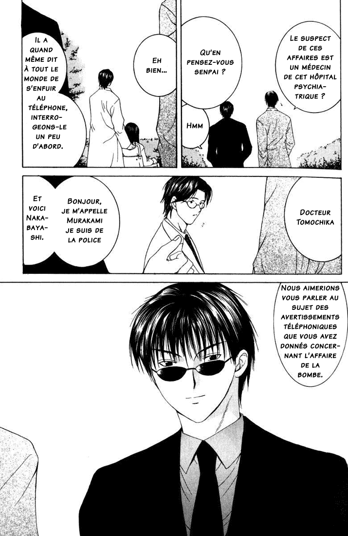 Arcana Soul High Priestess 第11页