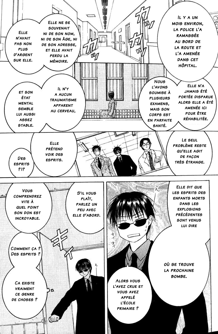 Arcana Soul High Priestess 第13页