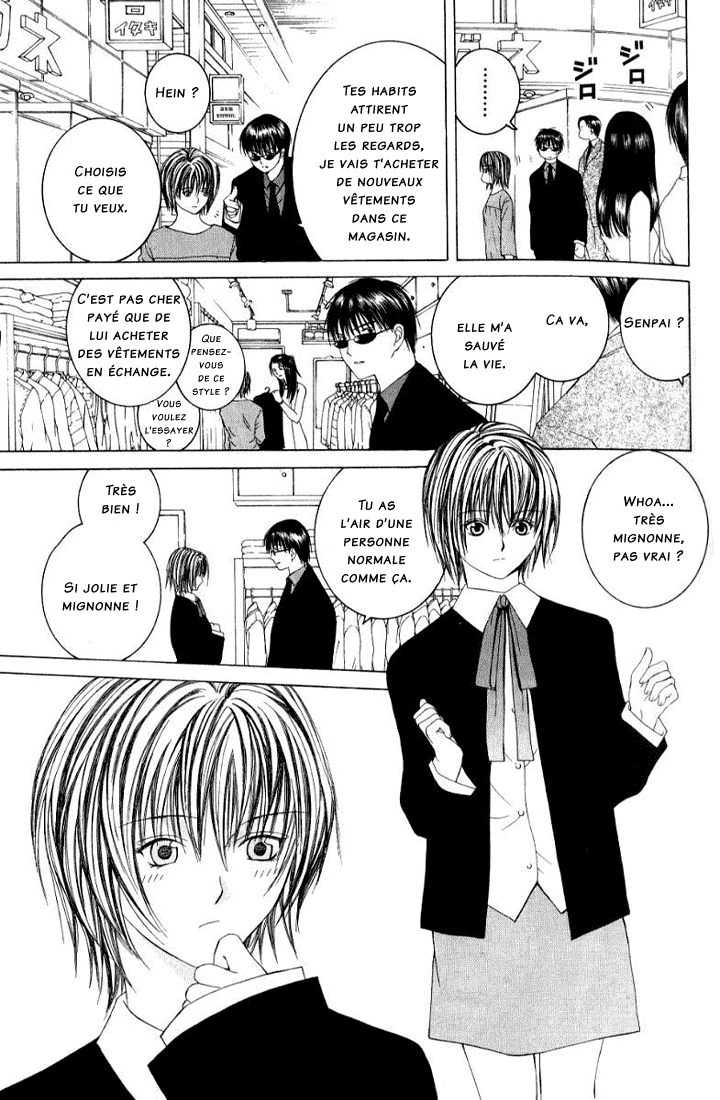 Arcana Soul High Priestess 第27页